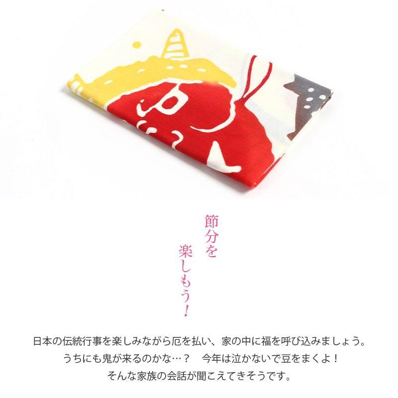 手ぬぐい 節分 豆まき 鬼 福 冬 タペストリー 日本製Airashika TE-6008