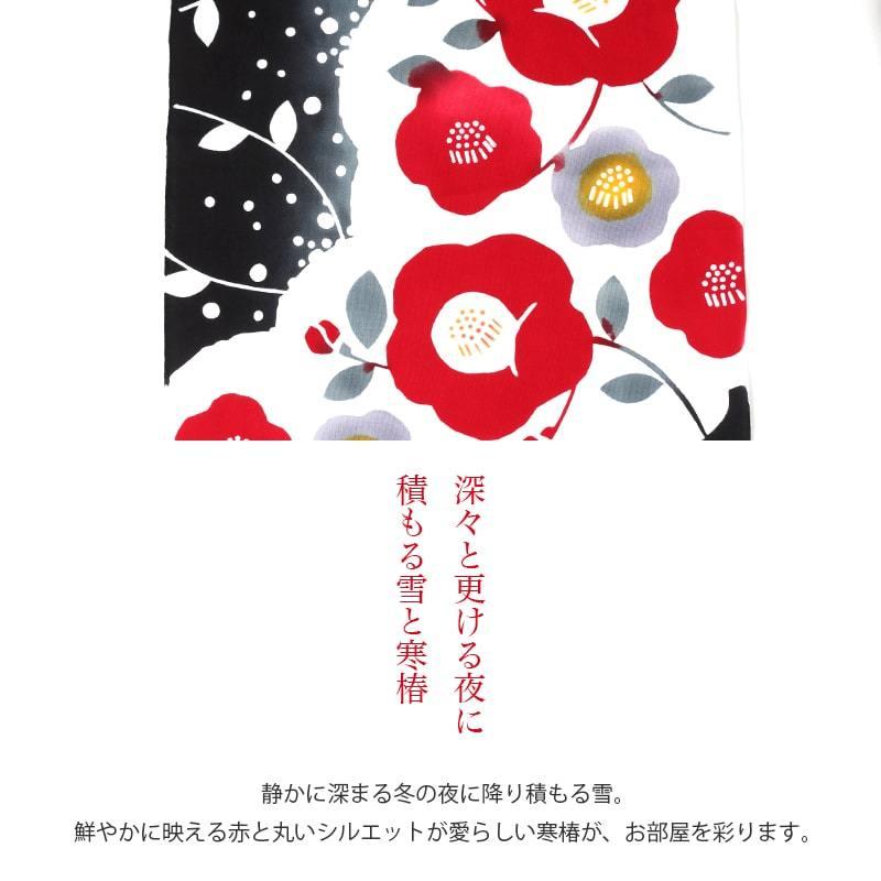 あいらしか 手ぬぐい 寒椿 睦月 冬 雪 つばき カメリア 花 本染 注染