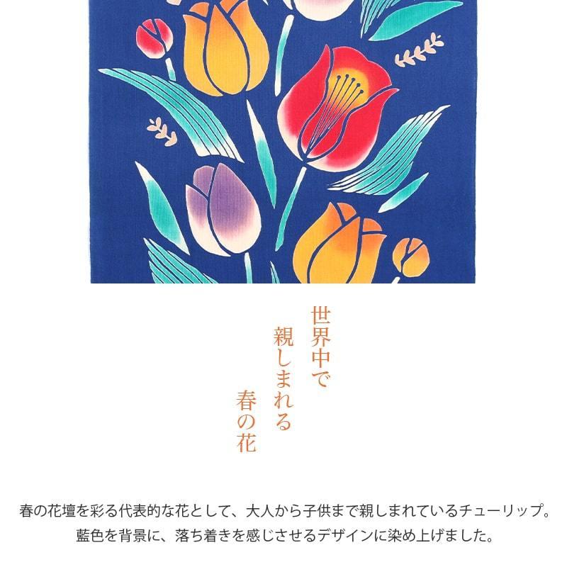 手ぬぐい チューリップ 弥生 花 春 タペストリー 日本製 Airashika TE