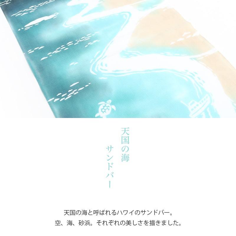 あいらしか 手ぬぐい ハワイ MAHALO 夏 海 タペストリー サンドバー