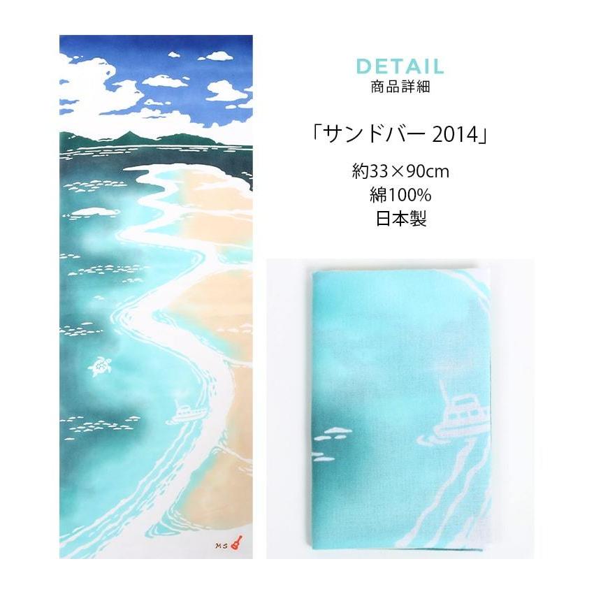 【未使用ハワイ一点物】日本製 ハワイで手描きペイント 海・魚・ヨット オブジェ あいらしか 手ぬぐい ハワイ MAHALO 夏 海 タペストリー サンドバー