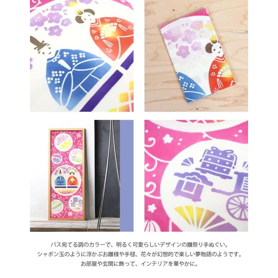 在庫限り 約70％OFF】手ぬぐい 雛祭り ひなまつり 桃の節句 春
