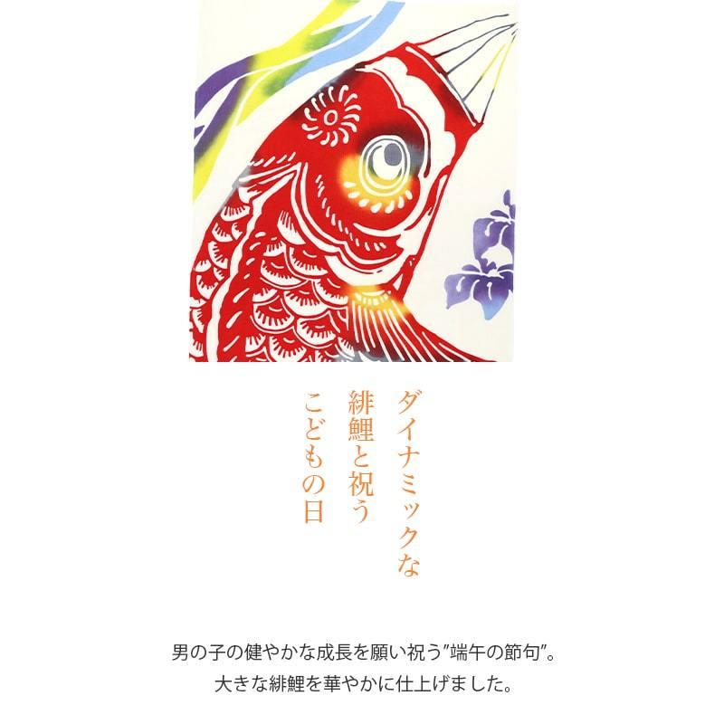 在庫限り 約70％OFF】手ぬぐい こいのぼり 鯉のぼり こどもの日 端午の