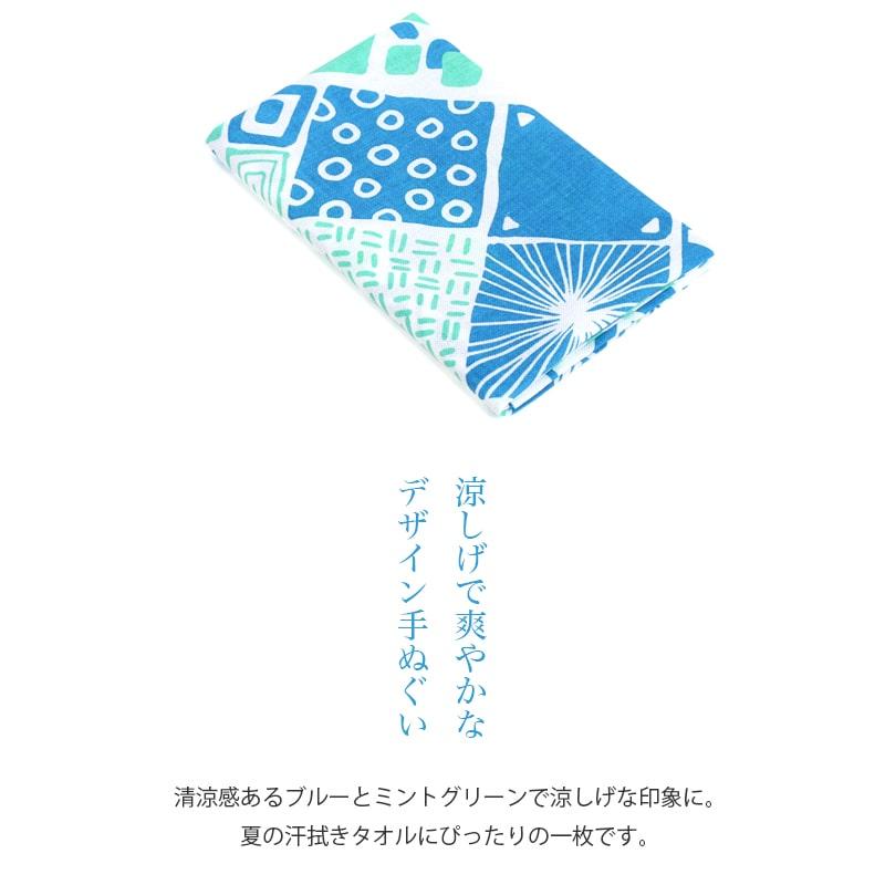 あいらしか 手ぬぐい Pattern Boxブルー 幾何学 タペストリー 日本製