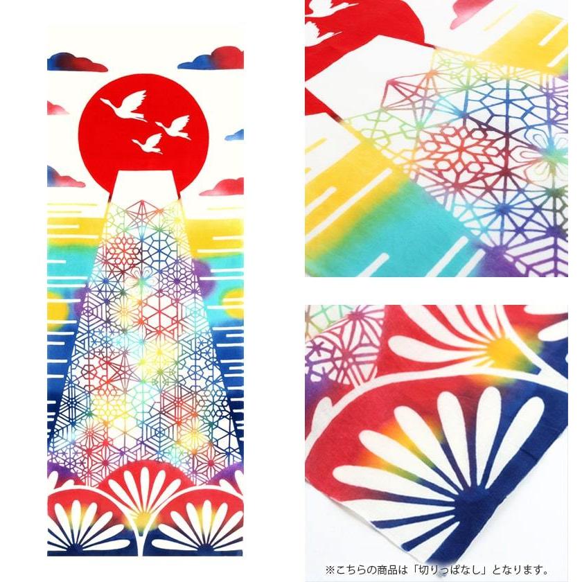 手ぬぐい 正月 縁起 初日の出 冬 タペストリー 万華鏡富士山