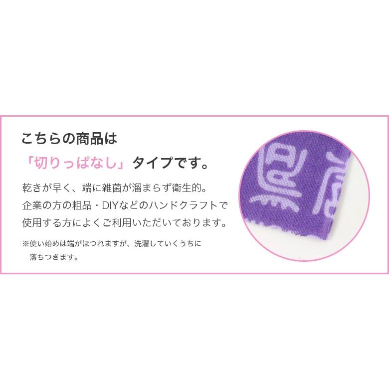 父の日】手ぬぐい 5枚セット 日本製 手拭い 剣道 和雑貨 ハンカチ