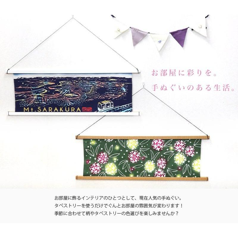 手ぬぐい 額縁 おしゃれ 額 送料無料 タペストリー 棒 横飾り用 102cm