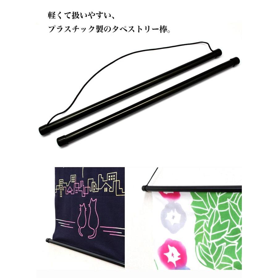 手ぬぐい 額縁 おしゃれ 額 送料無料 タペストリー 棒 プラ製 掛け軸