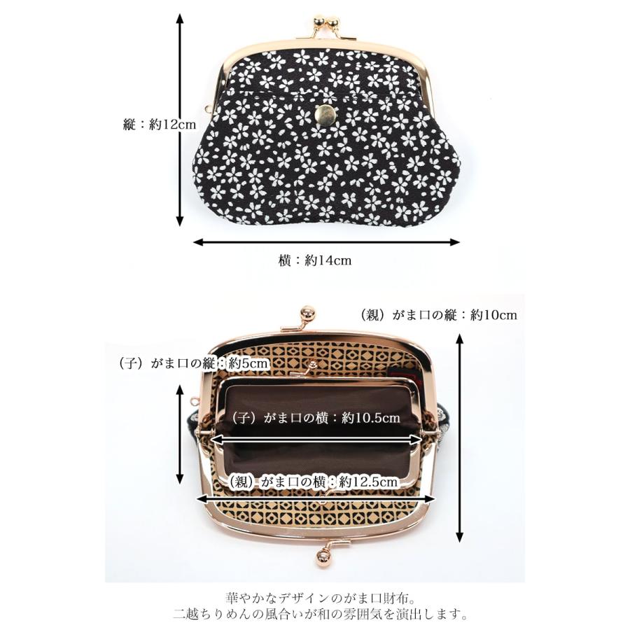 4寸親子がま口 財布 小銭入れ 和柄 レディース メンズ 二越 4寸親子がま口 財布 小銭入れ 和柄 レディース メンズ 二越