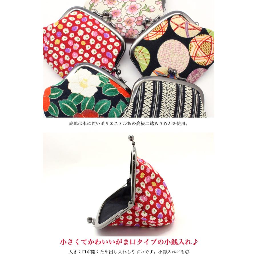 3.2寸がま口財布 コインケース 和柄 レディース 二越 ちりめん