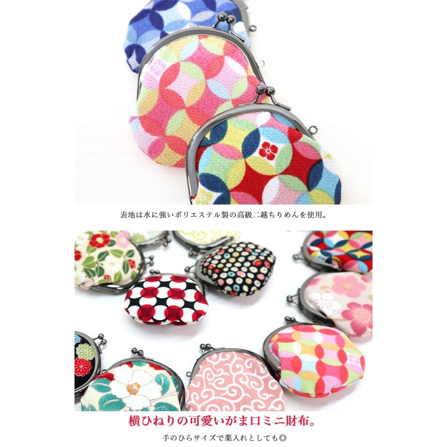 2.5寸ミニ財布 がま口 コインケース 小銭入れ 和柄 レディース