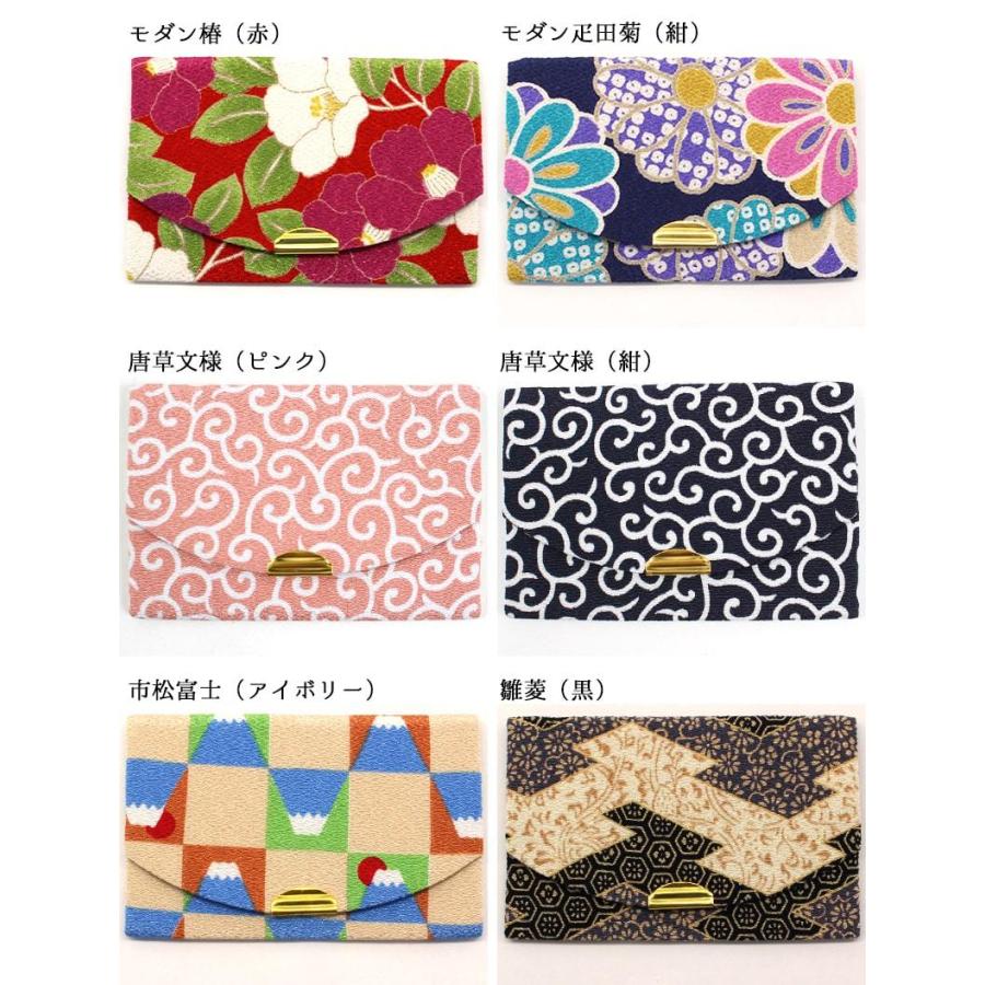 スナップ付き名刺入れ ホック付 カードケース くし入れ 和柄 二越 ちりめん 日本製 和小物 和komono 京都 小紋工房 和雑貨 Uni 0603 メール便12点まで Uni 0603 あいらしか 通販 Yahoo ショッピング