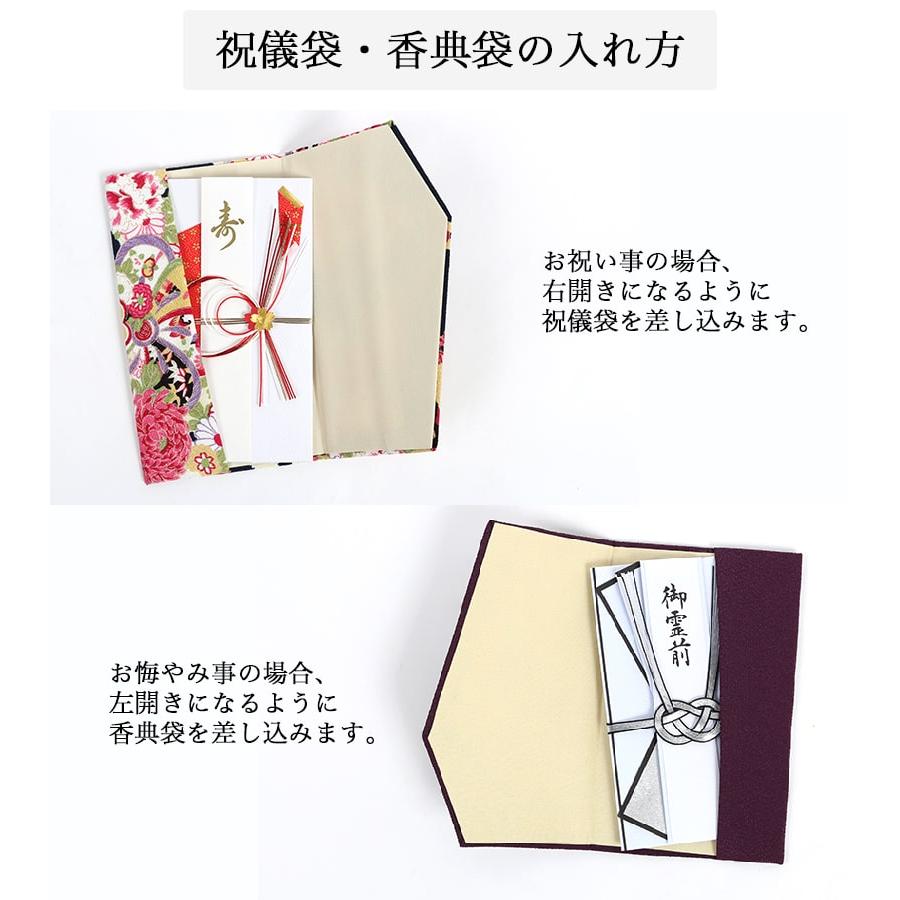 ふくさケース 金封袱紗 ふくさ 慶弔両用 冠婚葬祭 レディース