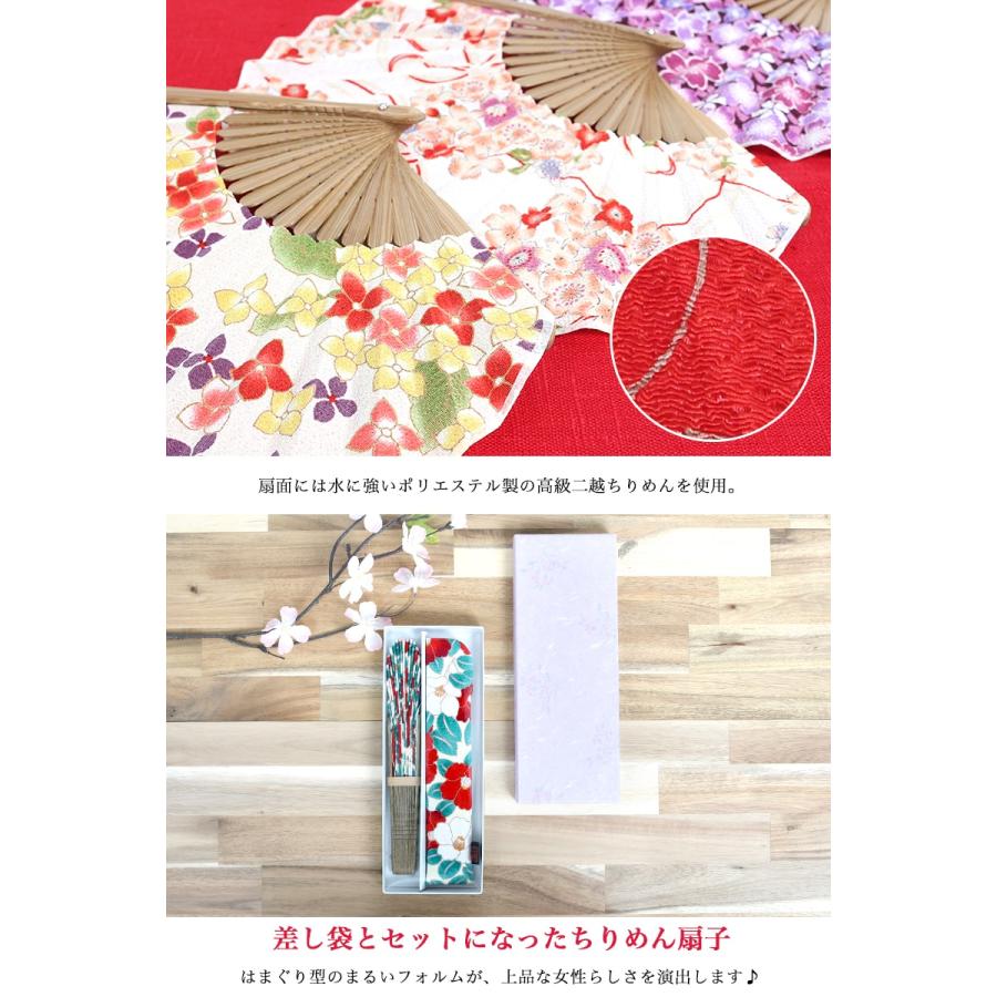 扇子 レディース 差し袋 扇子袋 箱付き 和柄 二越 ちりめん UNI-0834
