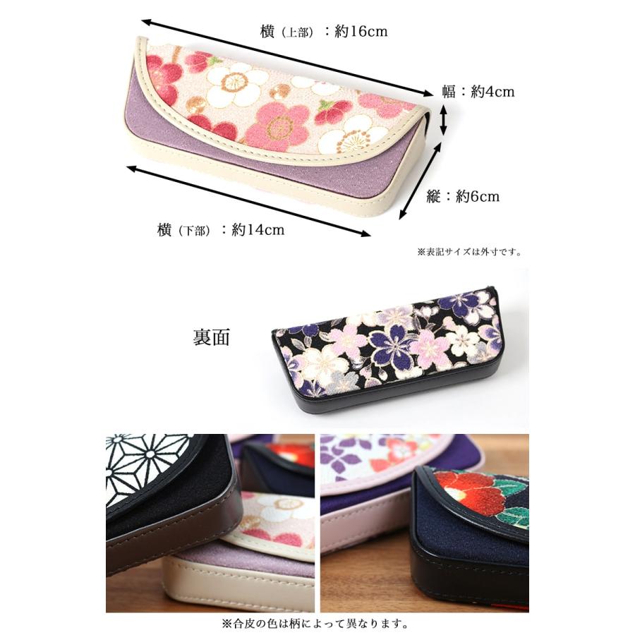 メガネケース セミハード レザー 合皮 眼鏡 老眼鏡 和柄 レディース 二 