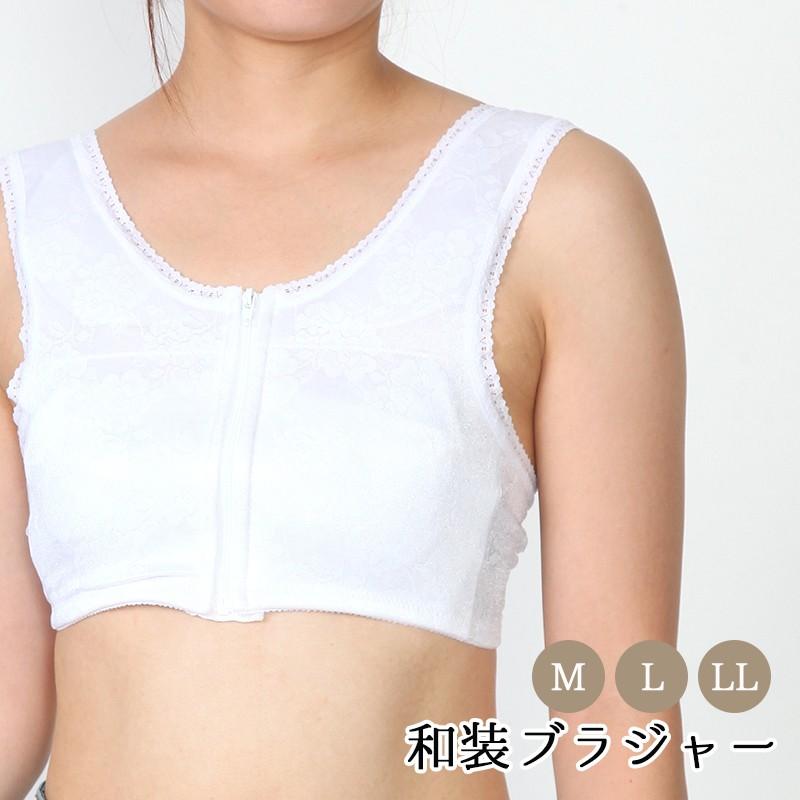 和装ブラジャー 肌着 下着 白 ホワイト 綿100 フロントファスナー 着物 浴衣 W3361wh メール便1点まで W3361wh あいらしか 通販 Yahoo ショッピング