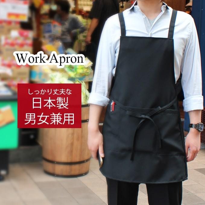 エプロン 男女兼用 日本製 黒 ブラック ショート カフェ ワーク フラワーショップ 雑貨屋 Yg メール便1点まで Yg あいらしか 通販 Yahoo ショッピング