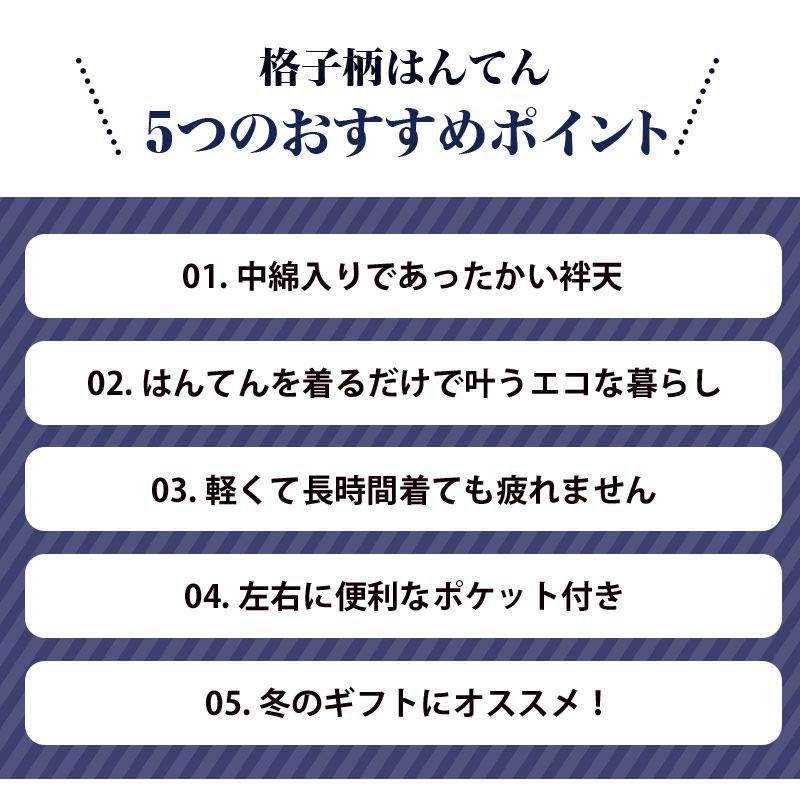 はんてん メンズ レディース おしゃれ 大きいサイズ　中綿入り袢天 全9柄 男性 女性 紳士 婦人 LL 大判 ルームウェア 半天 半纏 綿入れ 送料無料 YGH-HANTEN｜komesihci5｜11