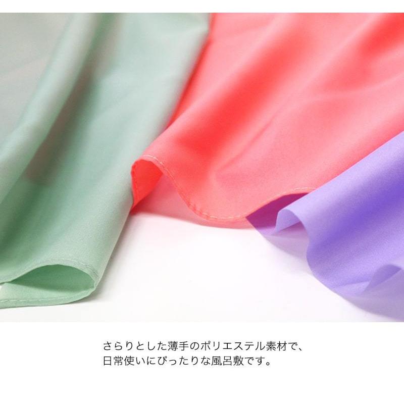 父の日】風呂敷 ポンジ無地染風呂敷 三巾 100cm 無地 カラー 赤 青 緑