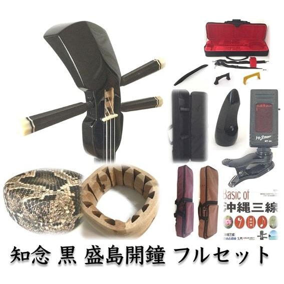Rakuten 三線 沖縄三線 初心者向け 究極 26点フルセット 盛島開鍾チーガ仕様 知念大工型 黒塗り 人工皮 驚きの値段 Tv Creativetalentnetwork Com