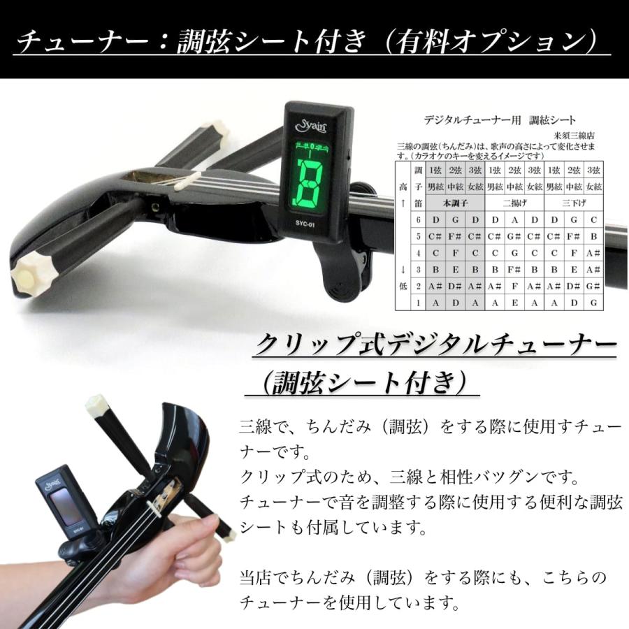 三線 沖縄三線 初心者用デザイン三線スタンダードセット カスタマイズオプション付き デザインは31種類から選択【海の声・糸・ハナミズキの楽譜付属！】｜komesu34｜13