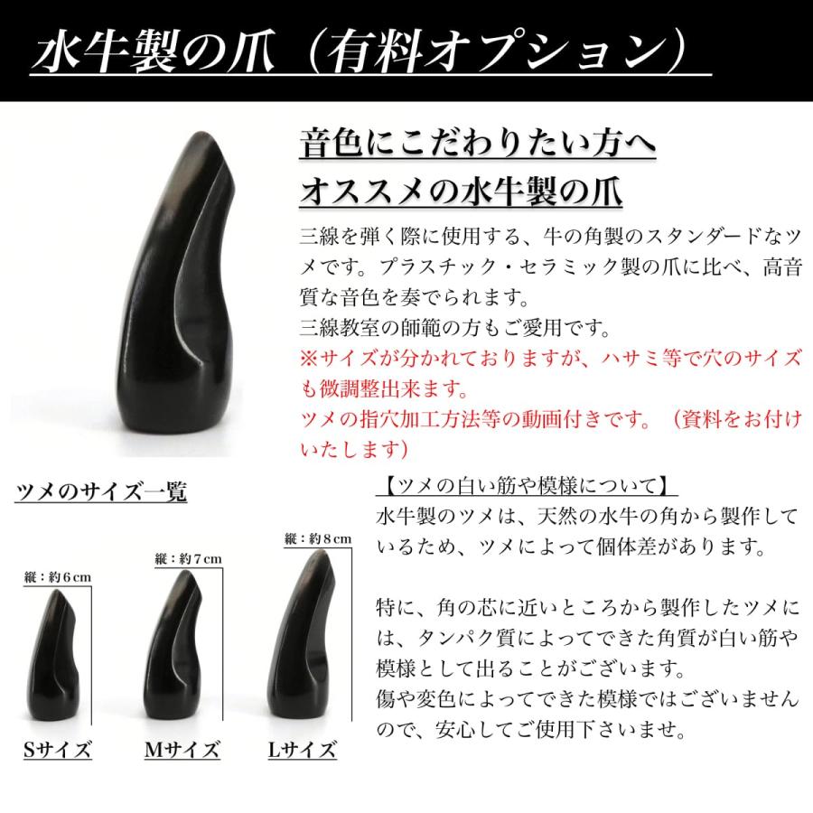 沖縄三線 初心者用スタンダードセット 本皮強化張り カスタマイズ
