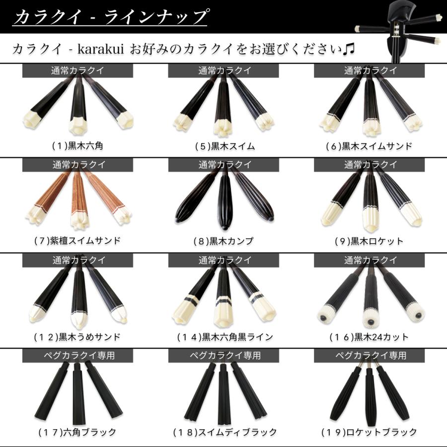 沖縄三線 初心者用スタンダードセット 本皮強化張り カスタマイズ