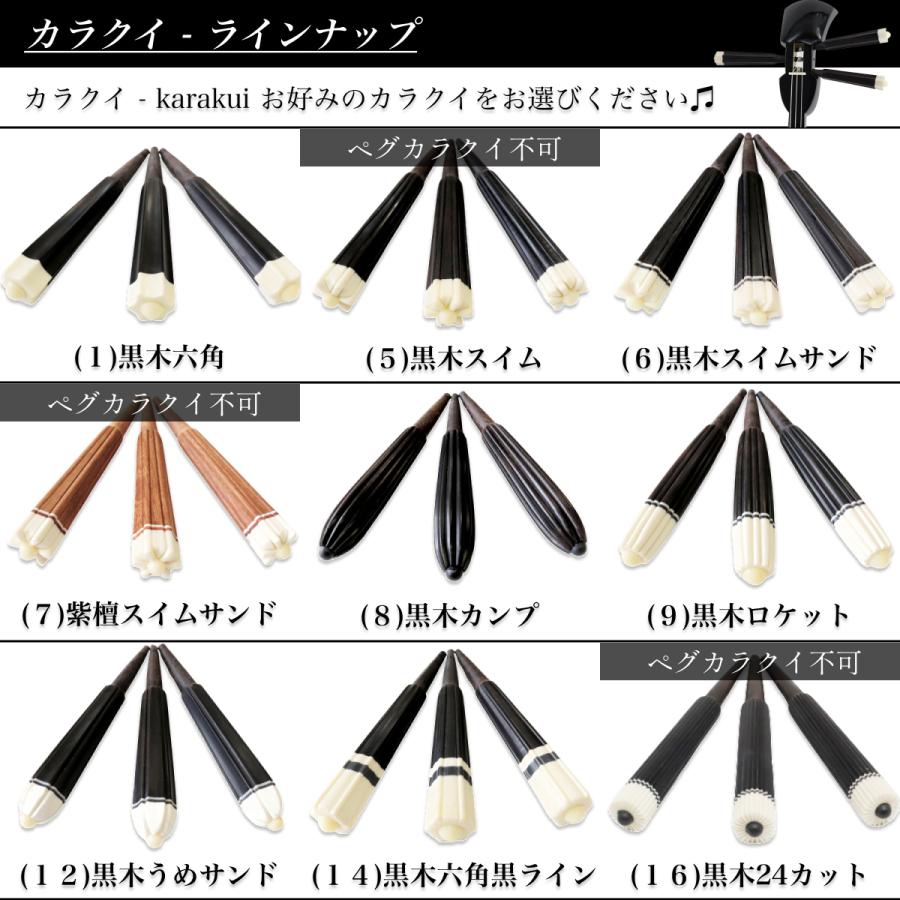沖縄三線 黒木・天然牙製高級カラクイ3本セット 沖縄三線 黒木・天然牙製高級カラクイ3本セット