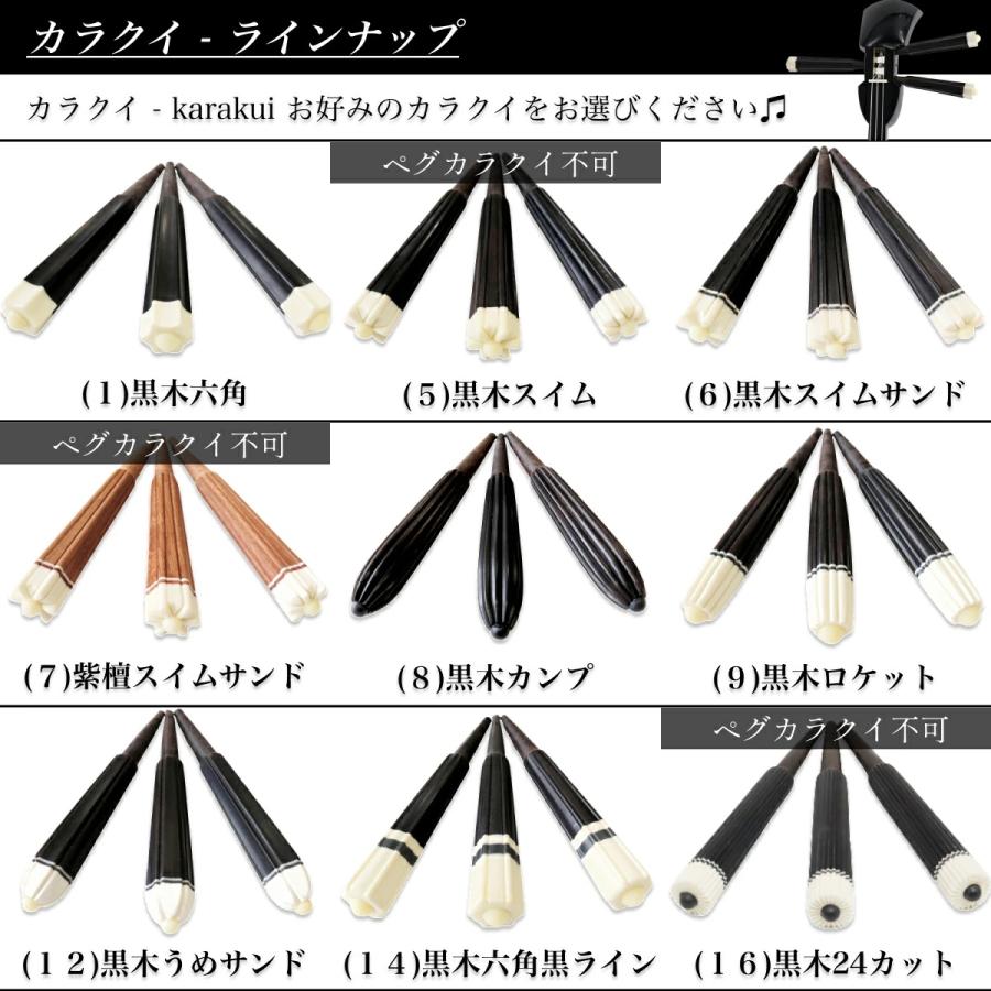 三線 高級 本格三線 紫檀 真壁型 オイル仕上げ スタンダードセット 本