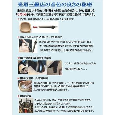 沖縄三線 初心者向け『究極』コンプリートフルセット 本蛇皮本張り 真壁型 黒塗り【三線のカスタマイズオプション有】海の声・糸・ハナミズキ楽譜付き！ 【栓】