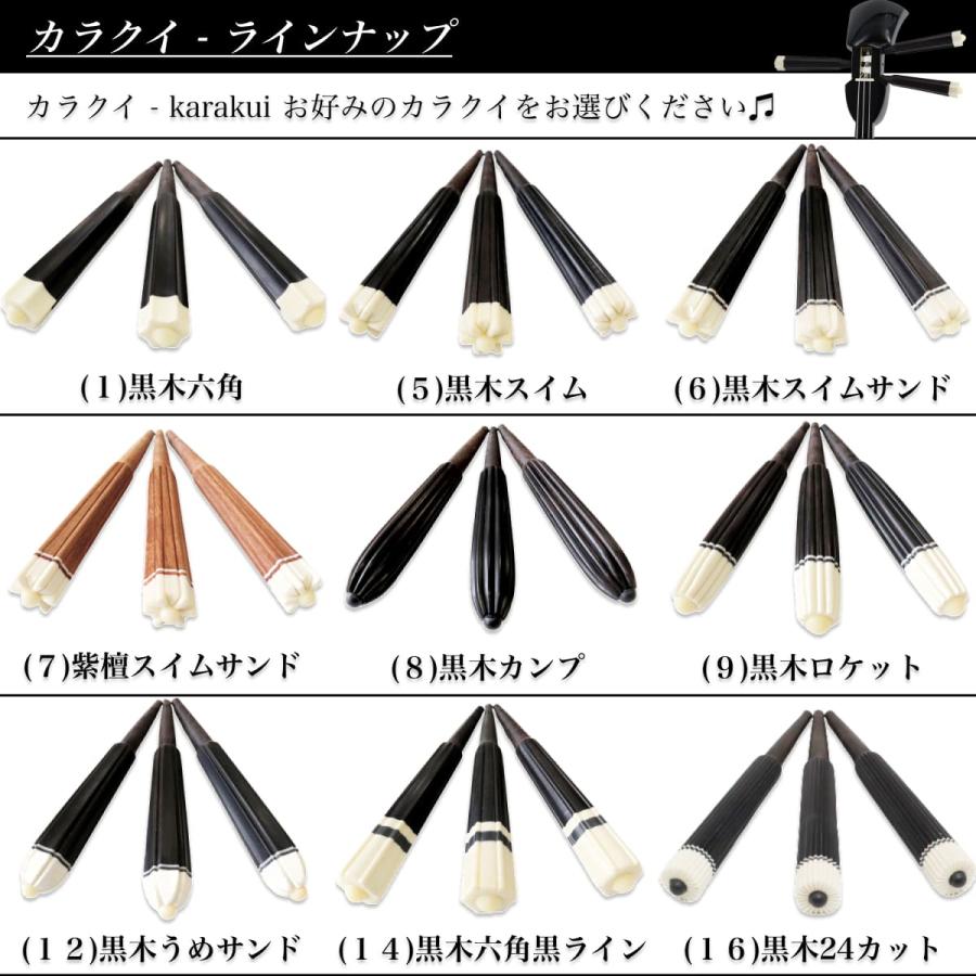 沖縄三線 初心者向け『究極』コンプリートフルセット 本蛇皮本張り 真壁型 黒塗り【三線のカスタマイズオプション有】海の声・糸・ハナミズキ楽譜付き！ 【栓】