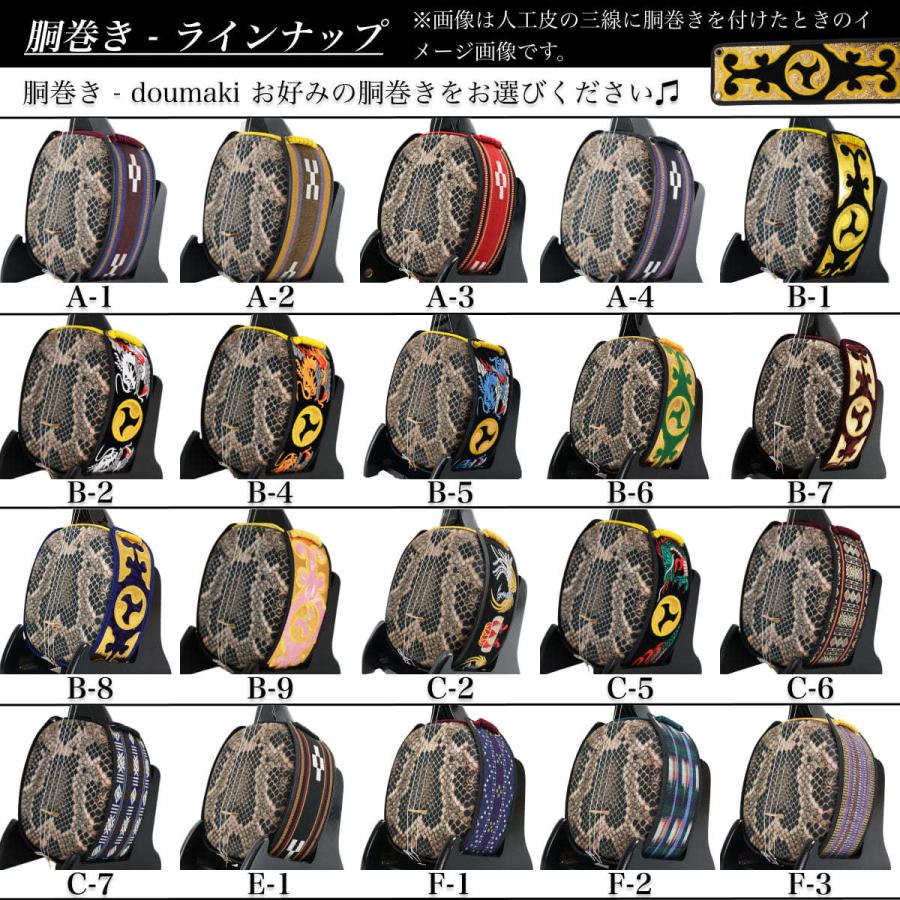 全音 Ss 80 沖縄三線セット 紫檀スンチ塗 本ニシキ蛇皮