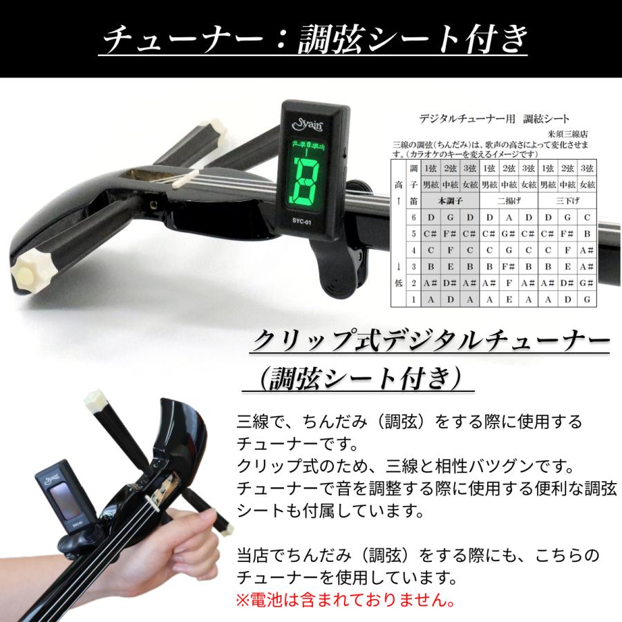 三線 沖縄三線 ペグカラクイ仕様 真壁型 黒塗り 本蛇皮強化張り 初心者