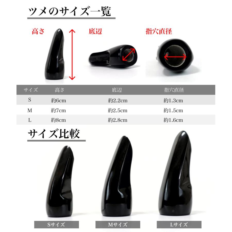 三線 爪 バチ ツメ 撥 S（約6センチ） or M（約7センチ） L（約8