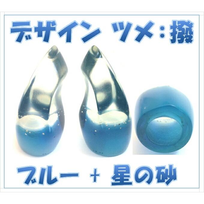 三線 爪 バチ ツメ 撥 デザインツメ 星の砂入り 3種類から選択OK