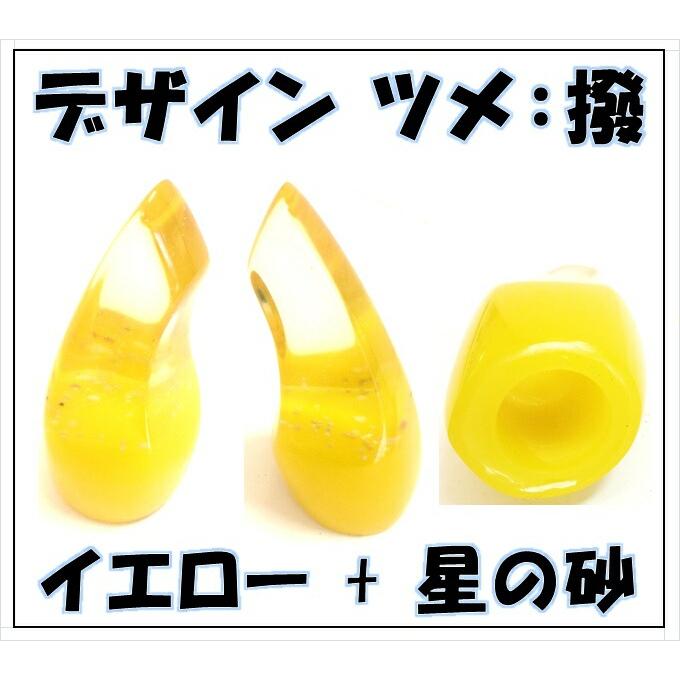 三線 爪 バチ ツメ 撥 デザインツメ 星の砂入り 3種類から選択