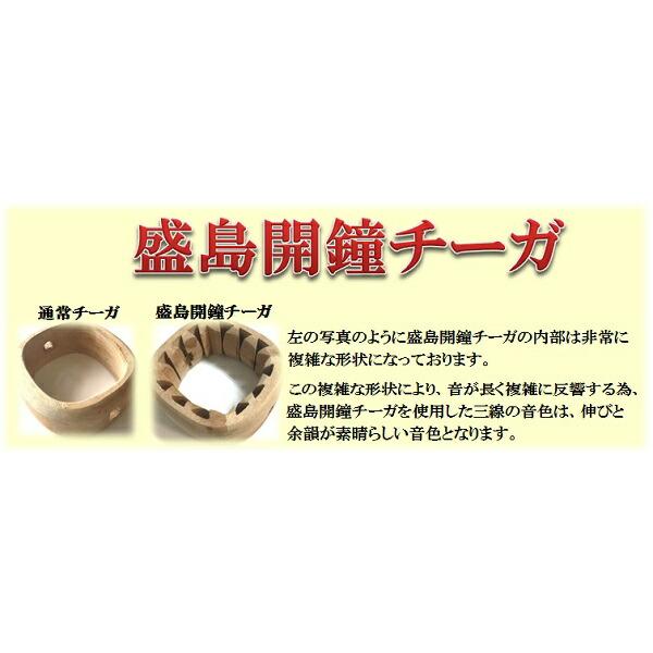 ★★★限定販売29.800円　沖縄三線専用　盛嶋開鐘チーガ蛇皮本張り　完成品でお届け 楽天市場】三線 チーガ 胴 本蛇皮強化張り 盛島開鐘タイプ : 三線職人