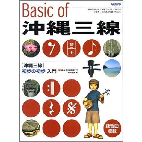 三線 沖縄三線 本蛇皮強化張り ブラック 初心者向けスタンダードセット
