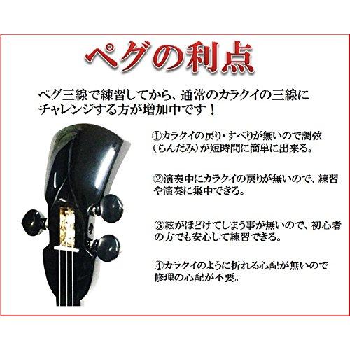 三線 沖縄三線 本皮 幸運の本蛇皮強化張り 白 真壁型 黒塗り