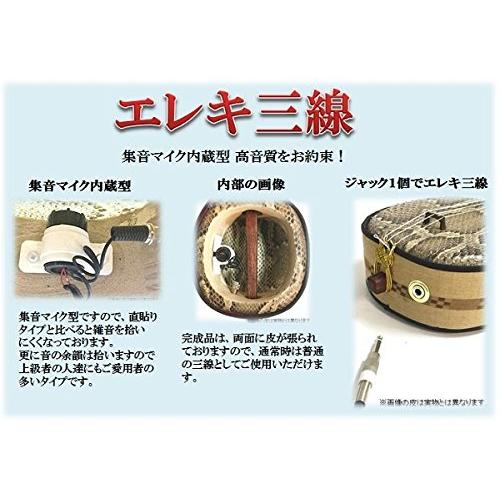 三線 沖縄三線 本皮 幸運の本蛇皮強化張り 白 真壁型 黒塗り
