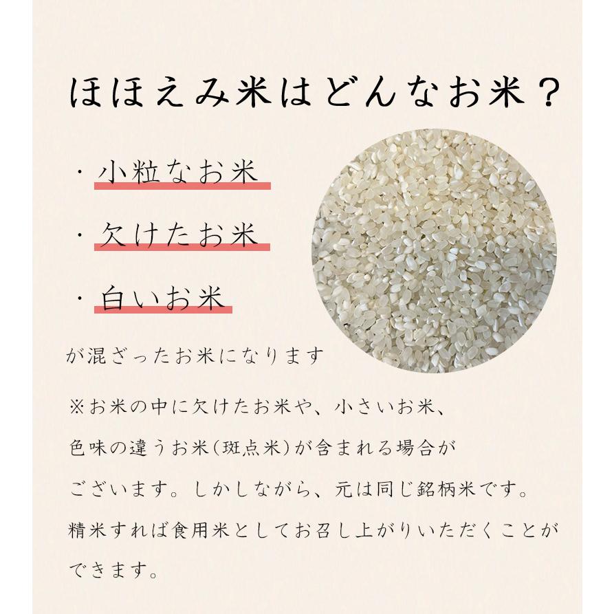 令和7年産米使用】国内産 ほほえみ米 10kg (5kg×2個) お米 米 ごはん