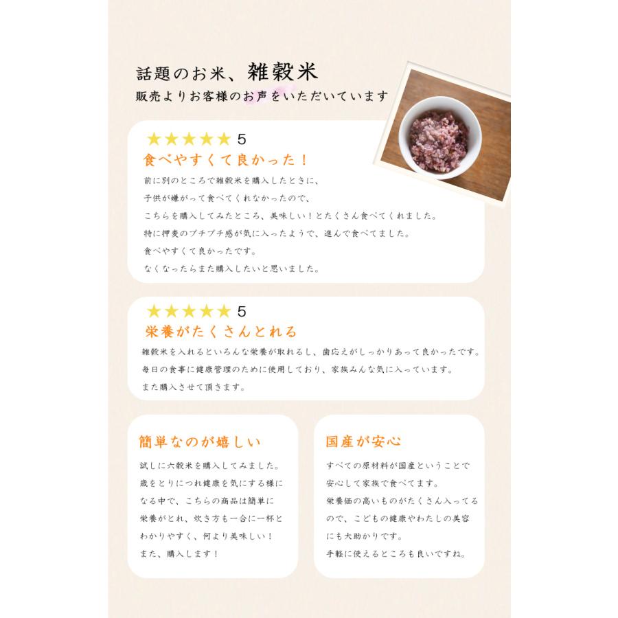 雑穀 800g 国産 雑穀米 こめ田雑穀 玄米 もち麦 押麦 ひえ もちきび 黒米 送料無料【お1人様2個まで】 |  | 01