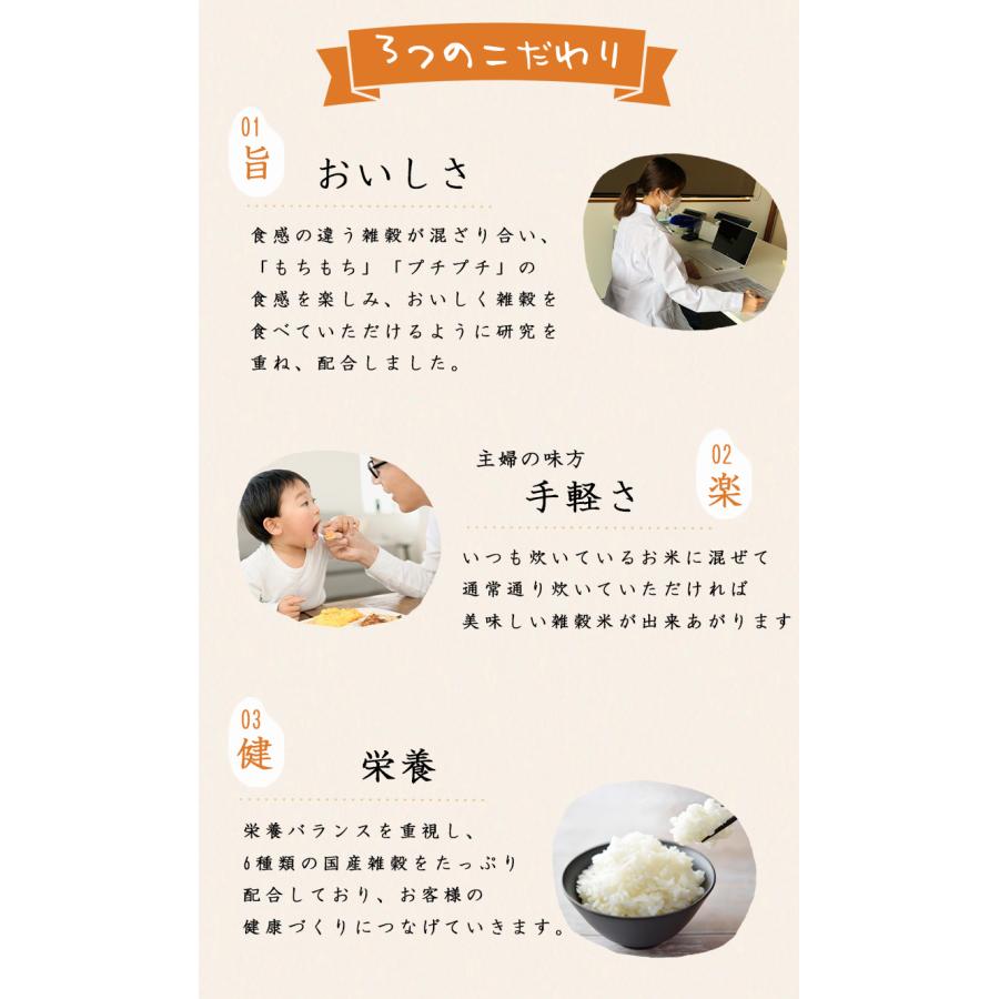 雑穀 800g 国産 雑穀米 こめ田雑穀 玄米 もち麦 押麦 ひえ もちきび 黒米 送料無料【お1人様2個まで】 |  | 02