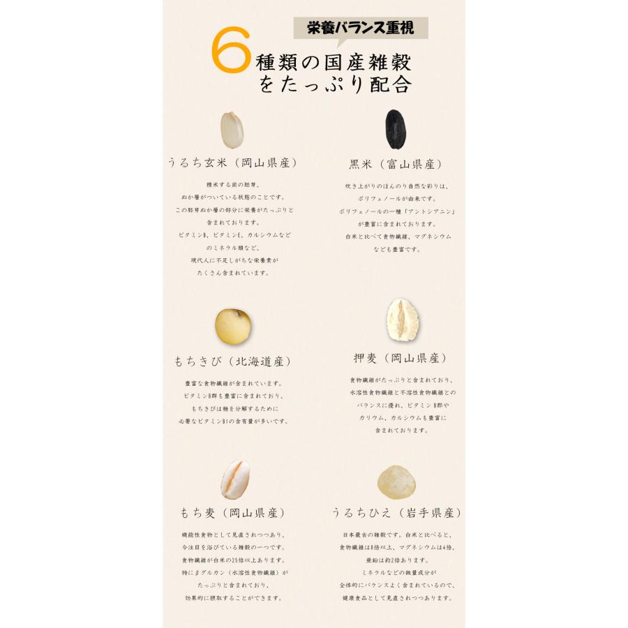 雑穀 800g 国産 雑穀米 こめ田雑穀 玄米 もち麦 押麦 ひえ もちきび 黒米 送料無料【お1人様2個まで】 |  | 03