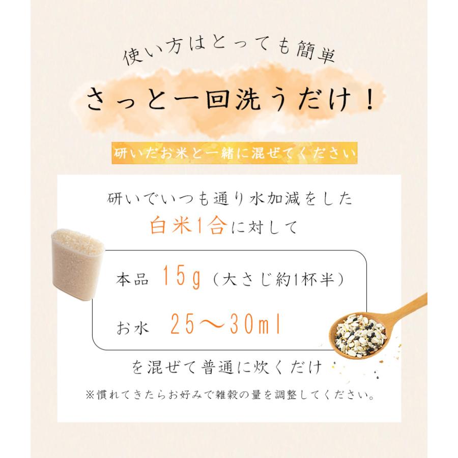 雑穀 800g 国産 雑穀米 こめ田雑穀 玄米 もち麦 押麦 ひえ もちきび 黒米 送料無料【お1人様2個まで】 |  | 05