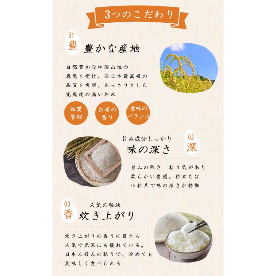 令和7年 岡山県産 あきたこまち 10kg (5kg×2個) お米 こめた監修 お一人様1点限り |  | 06