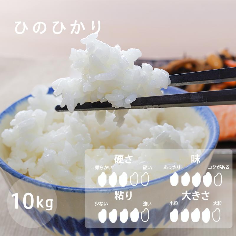 令和7年 岡山県産 ひのひかり 10kg (5kg×2個)  お米 こめた監修 お一人様1点限り |  | 01