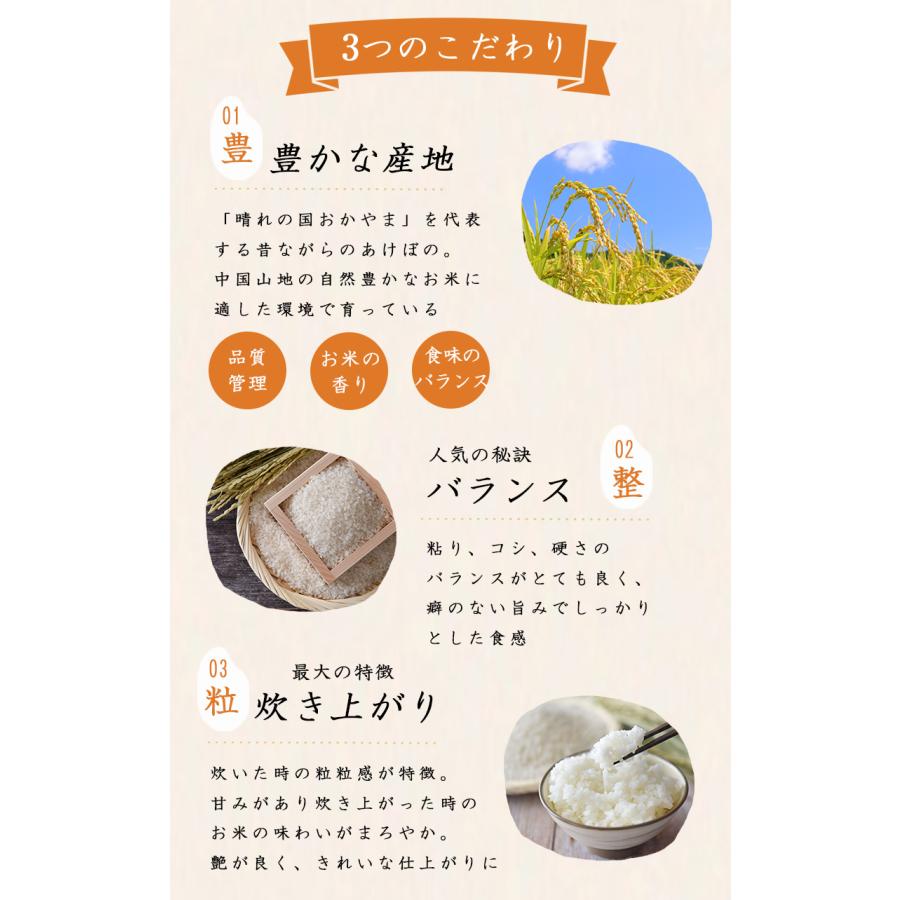 【単一銘柄米 全国最安値に挑戦中！】  令和7年 岡山県産 あけぼの 10kg (5kg×2個) ブランド米 お米 備蓄米 |  | 03