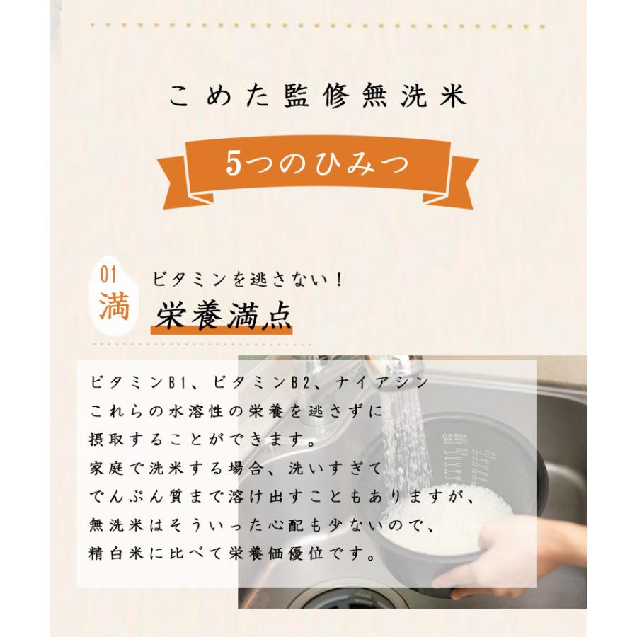 令和7年 岡山県産 きぬむすめ 無洗米 10kg (5kg×2個) お米  特A受賞米 送料無料 白米 おいしい こめた監修 お一人様1点限り |  | 12