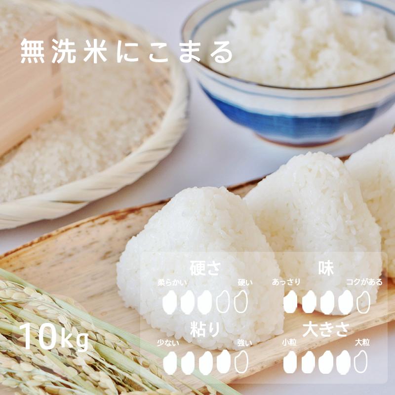 令和６年産　にこまる　岡山県産　米10kg 精米済み 楽天市場】令和6年 岡山県産 にこまる 無洗米 10kg (5kg×2個) お